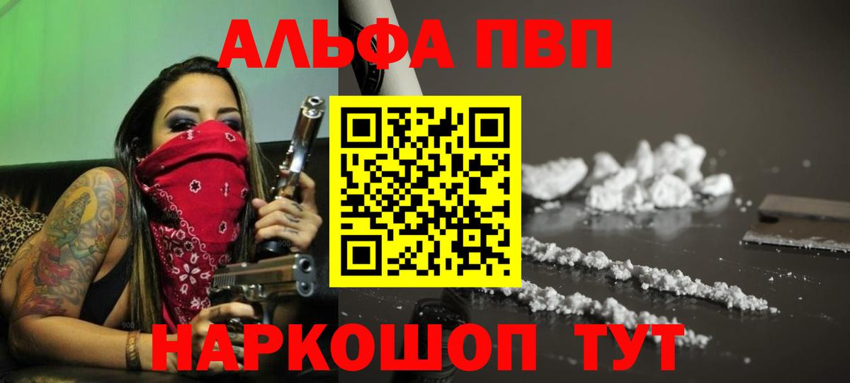 Alfa_PVP СК  Вход с VPN  A-PVP  A PVP мука  Чистополь 