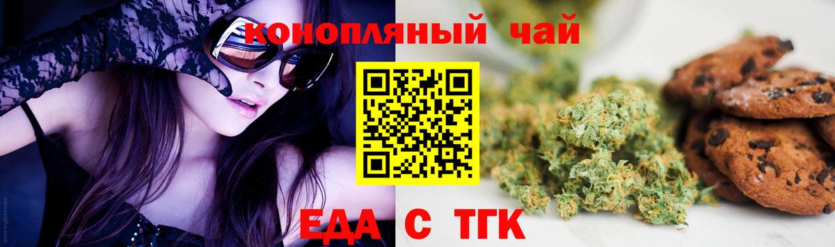 Cannafood марихуана Чистополь