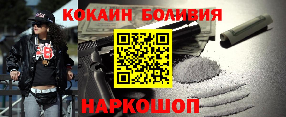 Чистополь  Кокаин FishScale  Вход с VPN  Кокаин  Cocaine FishScale 
