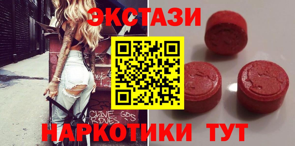 Ecstasy круглые Чистополь