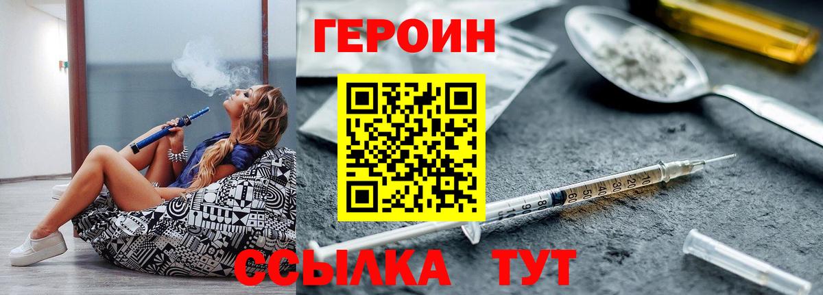 ГЕРОИН герыч Чистополь