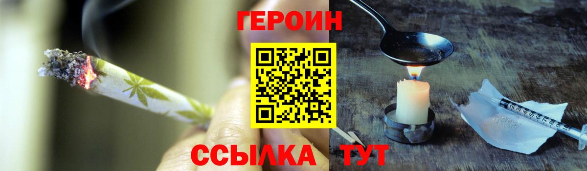 Героин герыч  Вход с VPN  ГЕРОИН  Чистополь 