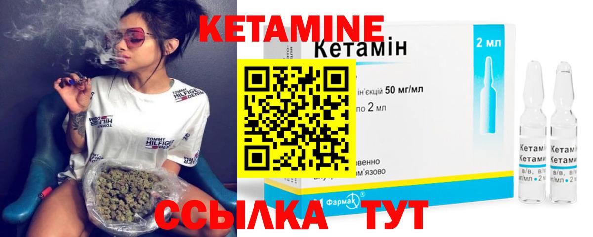 Чистополь  КЕТАМИН ketamine  Вход с VPN 