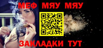 мефедрон VHQ Волжский