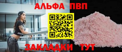 мефедрон VHQ Волжский