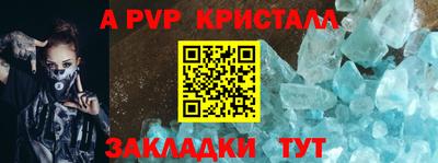 молекула духа Волжск