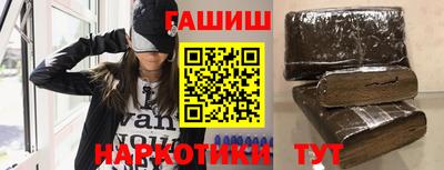 гашик Волгодонск