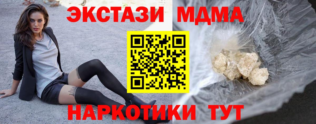 Чистополь  МДМА кристаллы  МДМА кристаллы  Вход с VPN 