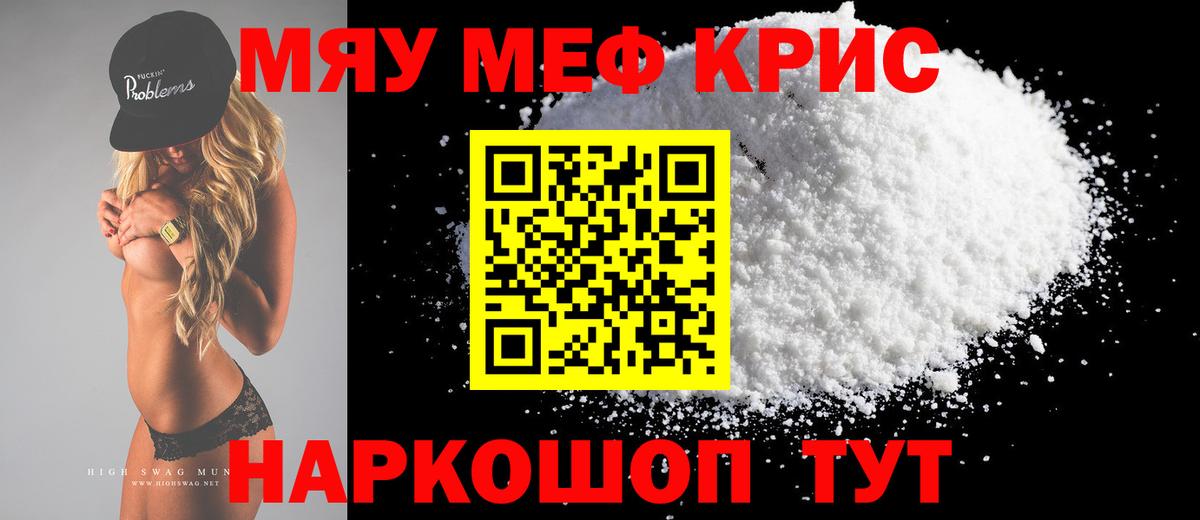 Мефедрон 4 MMC  Вход с VPN  Меф  Чистополь  МЯУ-МЯУ 4 MMC 