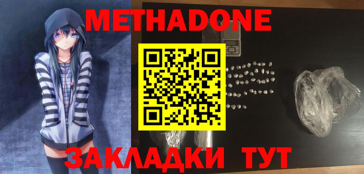Метадон VHQ  это какой сайт  Вход с VPN  Чистополь  Метадон кристалл 