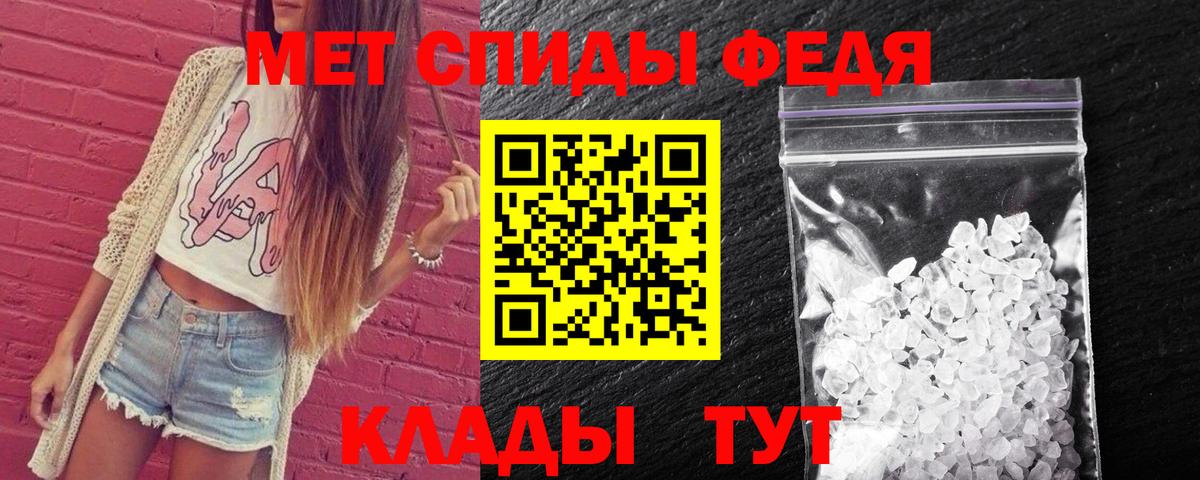 Метамфетамин винт Чистополь