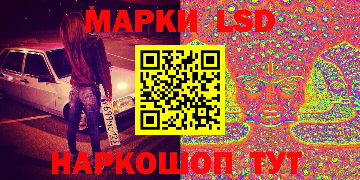 Наркотические марки 1,8мг Чистополь
