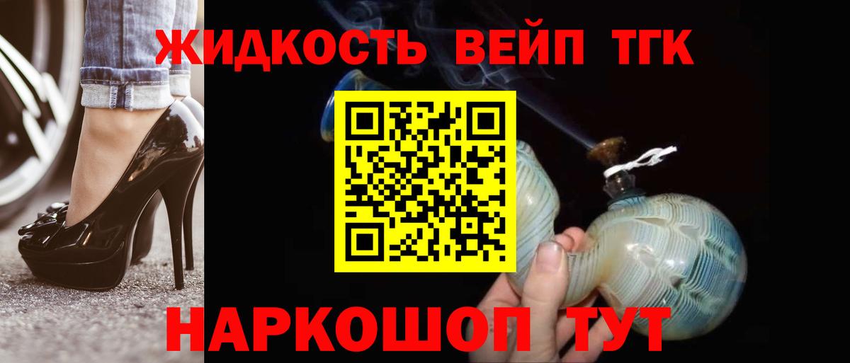 Дистиллят ТГК THC oil  Дистиллят ТГК THC oil  даркнет сайт  Вход с VPN  Чистополь 